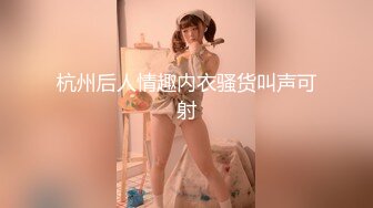 【超推荐❤️会所独家】极品淫荡巨乳美女〖母狗小洁〗2021就要牛『逼』极品美乳 操出2021性爱新节奏 高清720P原版