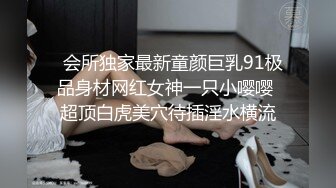 《极品CP☀️魔手☛外购》青春靓妹较多的商场女厕惊险偸拍，先拍露脸全身在进去拍逼近景特写，胆大心细