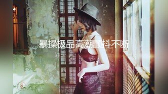 餐厅女厕偷拍时尚美女的大口黑逼