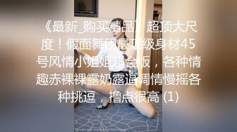 极品绿帽夫妻【吉人FQ】， 高质量换妻，群P盛宴极品身材超劲爆！高价付费福利 (22)