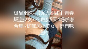 【新片速遞】颜值不错的蝴蝶逼小骚妹，跟小哥激情啪啪口交大鸡巴白丝情趣，让小哥后入揉奶抽插，表情好骚干完洗澡诱惑