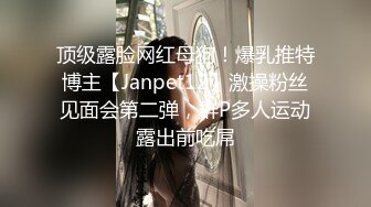 【精品泄密】湖北小情侣自拍外流，女主很骚