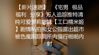 三个小女孩~群P爆操【蜀都丽人】骑马射箭 骑乘位 口交 各种高难度体位啪啪 更新至1月最新合集【13v】 (13)