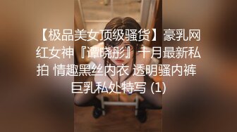 臀控足控必备！推特福利姬，极品身材高气质女神【不是丸子】全集，推油足交紫薇打炮，诱惑满满带入感极强 (2)