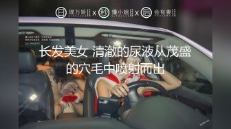 【新片速遞】一月专业盗站流出公园下沉式蹲厕固定后侧双视角偷拍女游客尿尿