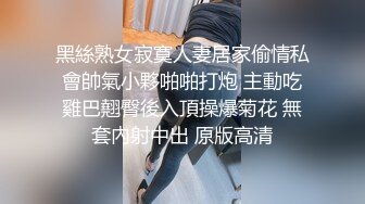 贫乳小太妹 被无套内射 纹身染发乳钉 还是这些中学都没毕业的小妹妹会玩