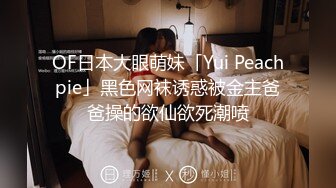 ❤️TWTP 情侣私人温泉旅馆被工作人员暗藏摄像头偷拍传网络,受害女崩溃大哭