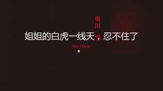 ED Mosaic 22歲新人想嘗試3P 我壹定會安排滿足願望