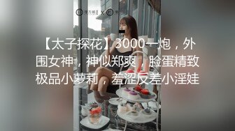    170CM顶级外围女神，坐在身上揉胸摸腿，怼着骚穴爆插，搞得太猛妹子有点受不了