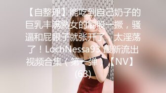 ⚫️⚫️顶级反差女神！万人舔屏OF大奶气质九头身尤物【Vava5055】私拍，你的女神背后总会有个玩肏她的男人紫薇啪啪