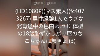 【抖音泄密】勾引后妈母子乱伦门事件！风韵犹存骚妈对着镜子后入，被儿子无套内射