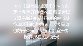 STP26299 换了新名字的颜值良心女主播，无套啪啪操白虎，露脸口交，擦点酸奶当润滑液开干 VIP0600