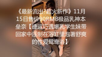 情侶泄密》很正的妹子和男友之間的私密被曝光