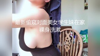 (佳颜) 身材标准匀称 乳房圆润坚挺 肤色健康诱人