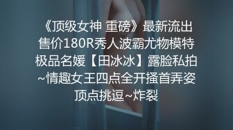  哥们是真喜欢舔逼抠逼 技术也好 把妹子爽的呻吟不停受不了 操逼也猛 美女也耐操