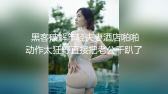 插北京海淀小姐姐（下）喜欢下滑加