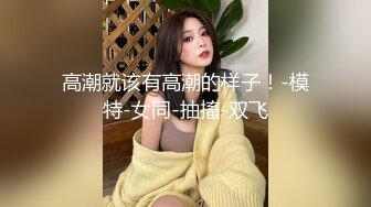 【新片速遞】年轻帅小伙，享受齐人之福，双飞两个妹子无套啪啪特写抽插，内射精液流一逼