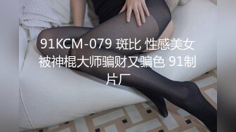 2023.12.31【情侣开房】女生不喜欢穿衣服，整天都是裸着。时不时的挑逗男友