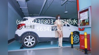 ✿逼脸同框极品颜值女神『彤彤乖』紧张刺激人前露出紫薇，塞着跳蛋被远程遥控做任务 各种人前露出 高潮一波又一波