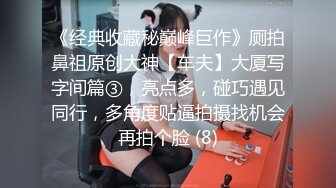 《顶级震撼淫乱盛宴》无可挑剔九头身马甲线长腿终极绿帽骚妻OLsou私拍完结，与多名单男群P乱交，女神的形象如此反差