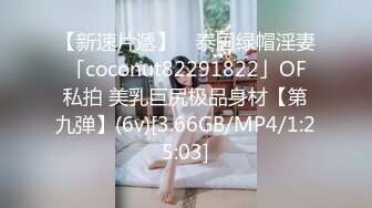 ★☆《极品⭐重磅炸弹》★☆人体模特、露出圈牛逼人物！王动御用清纯美模【艾达达】最新解锁推特作品全套