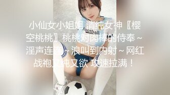 ★☆极品探花AI画质增强★☆外围女神猎啪『战狼行动』约操高颜值超嫩妹纸啪啪 情趣爆裂黑丝唯美姿势啪啪