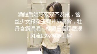 《顶级震撼㊙️极品骚婊》最新流出万狼求购OnlyFans地_狱调_教大咖【G王】付费解锁私拍~骚母G户外爬行露出啪啪双通无水原画 (14)