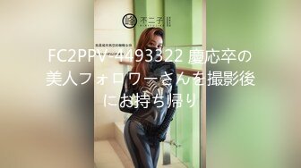 【無碼】FC2-PPV 549452 新卒生新社會人22歳OLをナンパ　即ハメチャレンジ　フェラ好き必見です