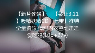 STP29783 一脸呆萌00后妹妹！情趣装短裙！扭腰摆臀露奶子，无毛嫩穴用笔插入，特写视角极度诱惑