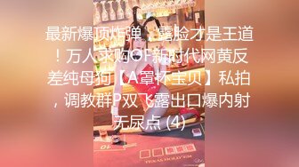 【AI画质增强】91猫先生-无套狂肏杭州师范生校花~校园公交车大长腿