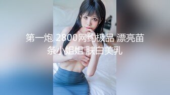 尾随极品口罩女奶茶下药高难度尽情迷玩 被一次次的无尽输出抽栗高潮