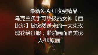 究极核弹②！穷人女神有钱人母狗，实力金主【大魔王FQ】以淫为乐，夜夜做新郎，玩肏各种长腿气质外围3P露出调教