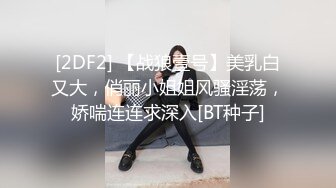 极品翘臀长腿，丝袜女神【优优】最新超清定制，叼着白浆内裤，疯狂道具紫薇，高潮喷水，淫荡对白