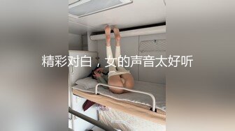   壹線天無毛白虎美少婦,生理知識滿分,各種給狼友講解,性格敞亮,站立後入啪啪