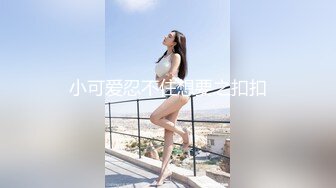 国产AV 精东影业 JDMY026 密友 EP26