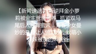 【新片速遞】 巨乳黑丝高跟美女吃鸡啪啪 奶头都硬了 好多水 舒服吗 嗯 身材丰腴 鲍鱼肥嫩 骚逼摸湿了主动上位骑乘 