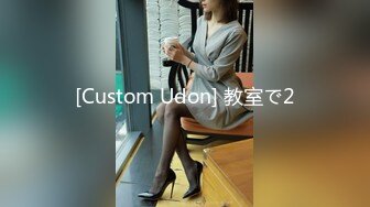 [Custom Udon] 教室で2