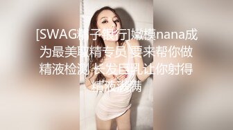 胖哥专属全方位无死角性爱房，露脸约炮苗条美眉穿上情趣干到一半突然男朋友来视频通话赶紧躲厕所穿衣接视频，对话超精彩