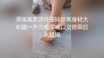 高端女神【曼妃小雨】最新作品！170CM九头身大长腿，天然大美乳女神 露脸剧情演出，丝袜大长腿 和土豪在豪宅里