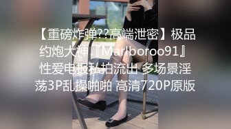  91大屌哥约炮00后火爆身材 大奶子丰乳肥臀的学妹