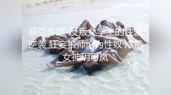 【无情的屌】170cm长腿美女，胸大腰细蜜桃臀，狂舔逼水声潺潺，暴插后入骚逼