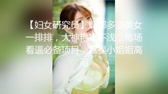 推特约炮大神【Svet19】真实约会自拍~巨乳少妇【217V】 (117)