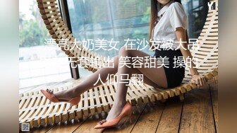  会所新来的小妹 又萌又害羞 大奶子晃的稀里哗啦 真是值了