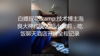 千人斩星选 约见网友 聊了一个多月终于肯出来了 看样子就知道骚得很