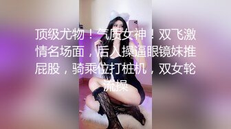 最新无水印首发！推特170极品白皙长腿女神【淫妻沐子】天生社牛，各种场所人前露出口交啪啪，给路人口交脱内裤送路人