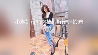 【新片速遞】 【极品❤️丝控女神】纯欲甜妹8小时通宵高潮 妥妥榨精反差美少女 阳具抽插潮吹模式 不行了~要来了~啊~噗汁[8.21G/MP4/7:40:49]