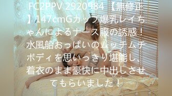 【新速片遞】 2023-11-9【模特写真拍摄丶探花】文静小美女，话比较少摆弄姿势，脱下内裤掰穴，换上性感连体网袜