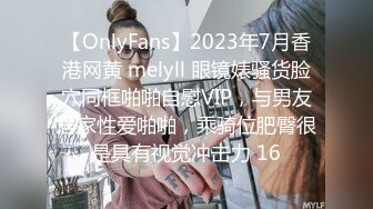 稀有红灯区极品妹子的帝王级服务 爽到男主数次忍不住尿到妹子身上爆干 惊现莞式服务