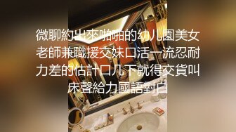 艺校的漂亮小嫩妹被大叔勾到手，极品身材被玩得淫叫连连