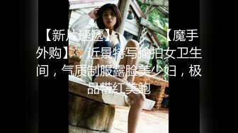 超顶级绿帽人妻，男人精液肉便器，福建骚妇【母夜叉】电报群福利，与多名单男3P4P双管齐下前后夹鸡，相当耐肏 (8)